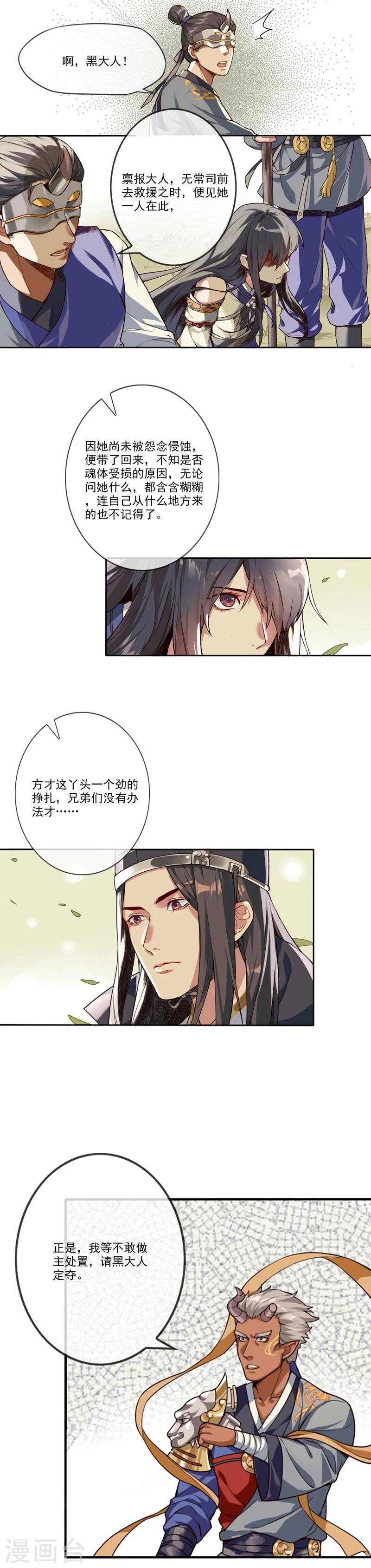 第1话 白鬼13