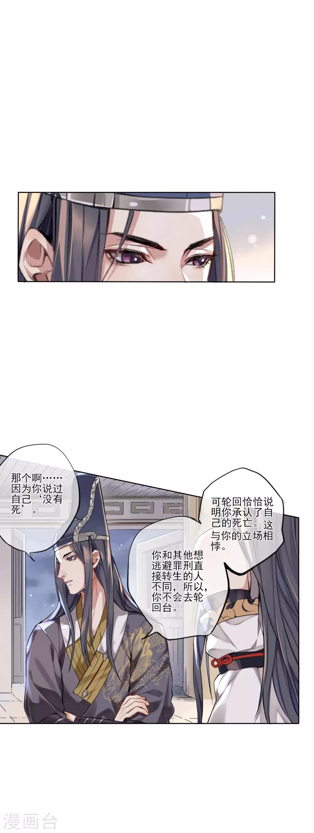 第6话 审判16