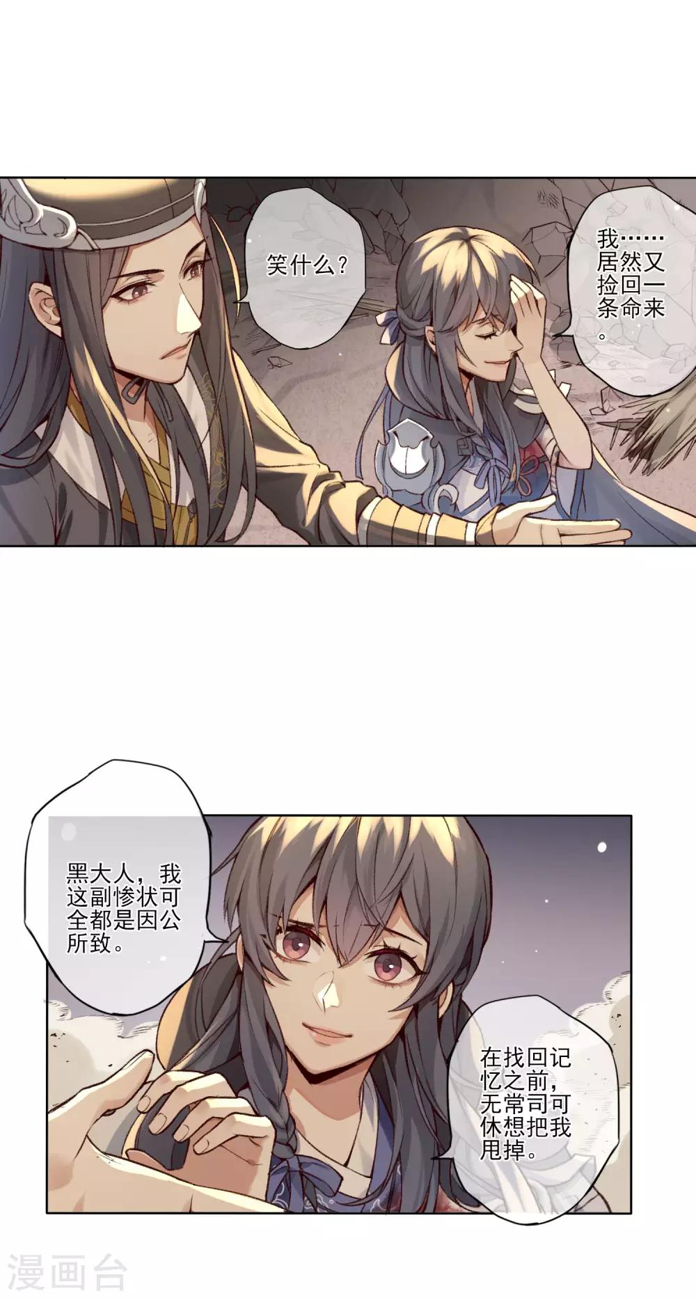 最终话 反击39