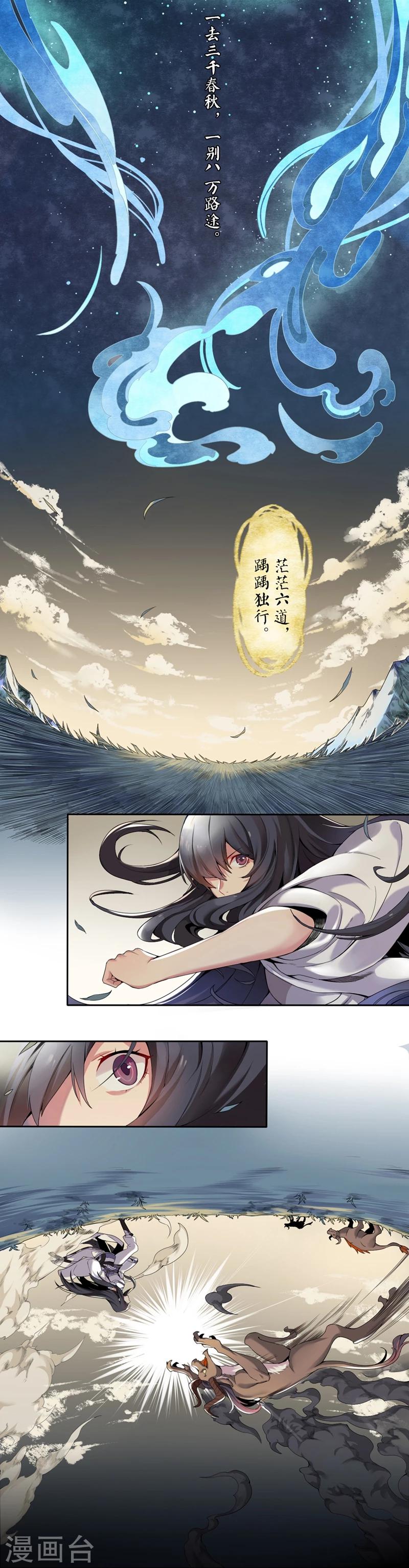 第1话 白鬼2