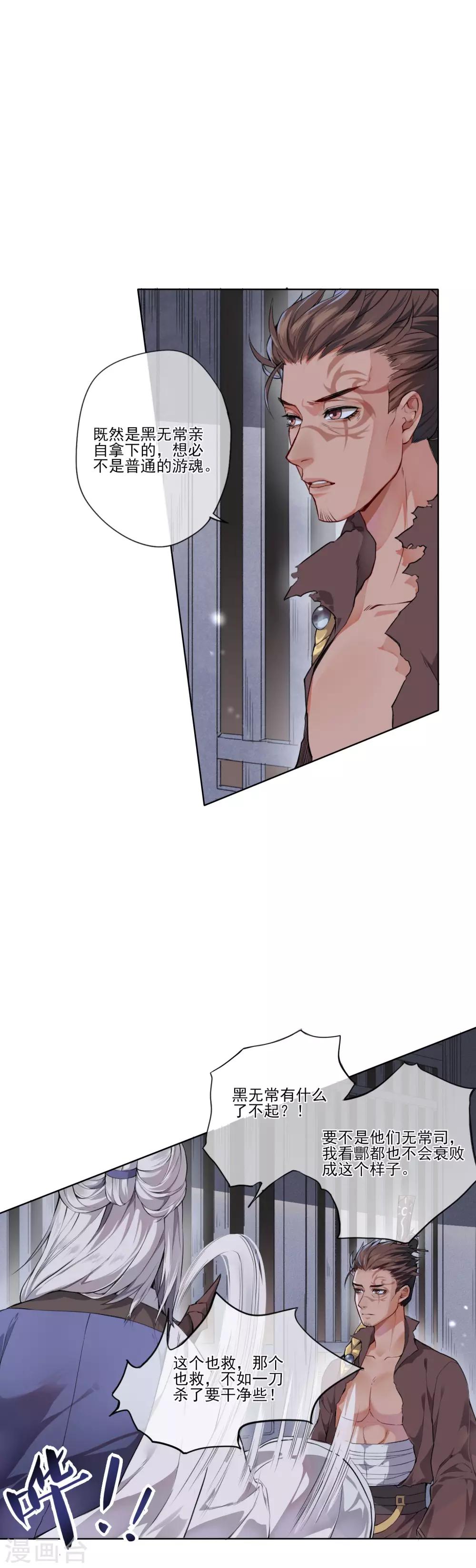 第6话 审判12