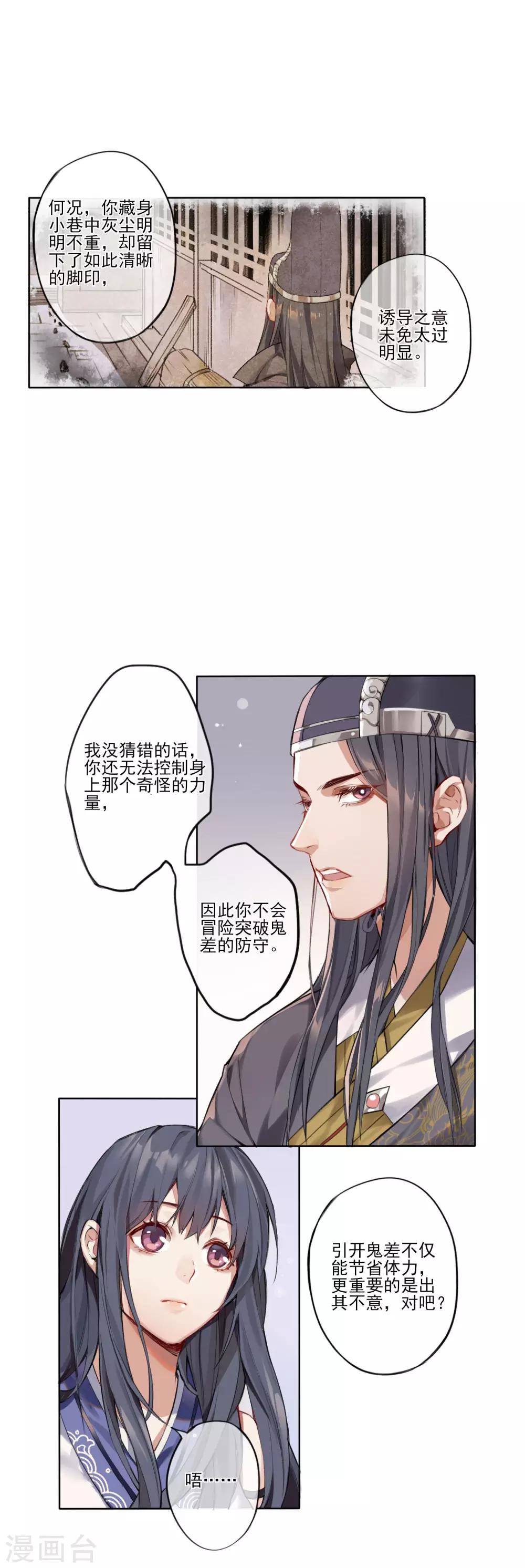 第6话 审判17