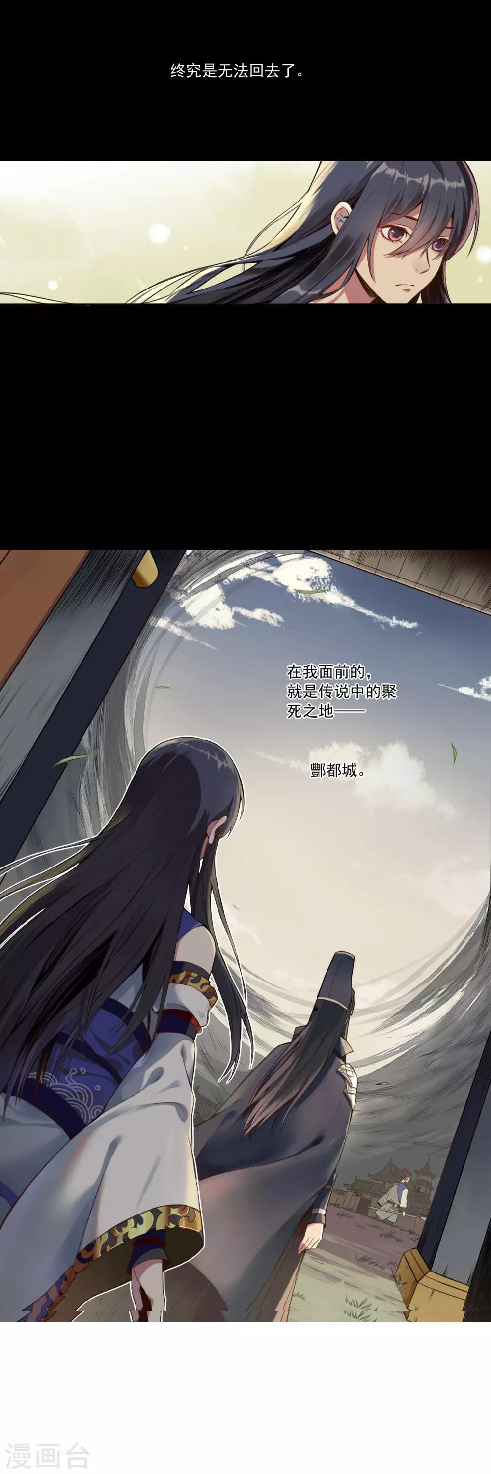 第2话 无归12