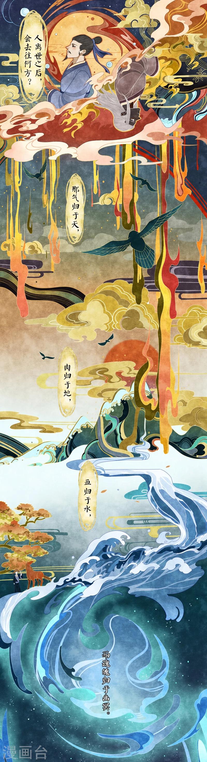 第1话 白鬼1