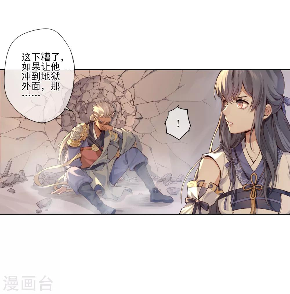 第11话 枭平110