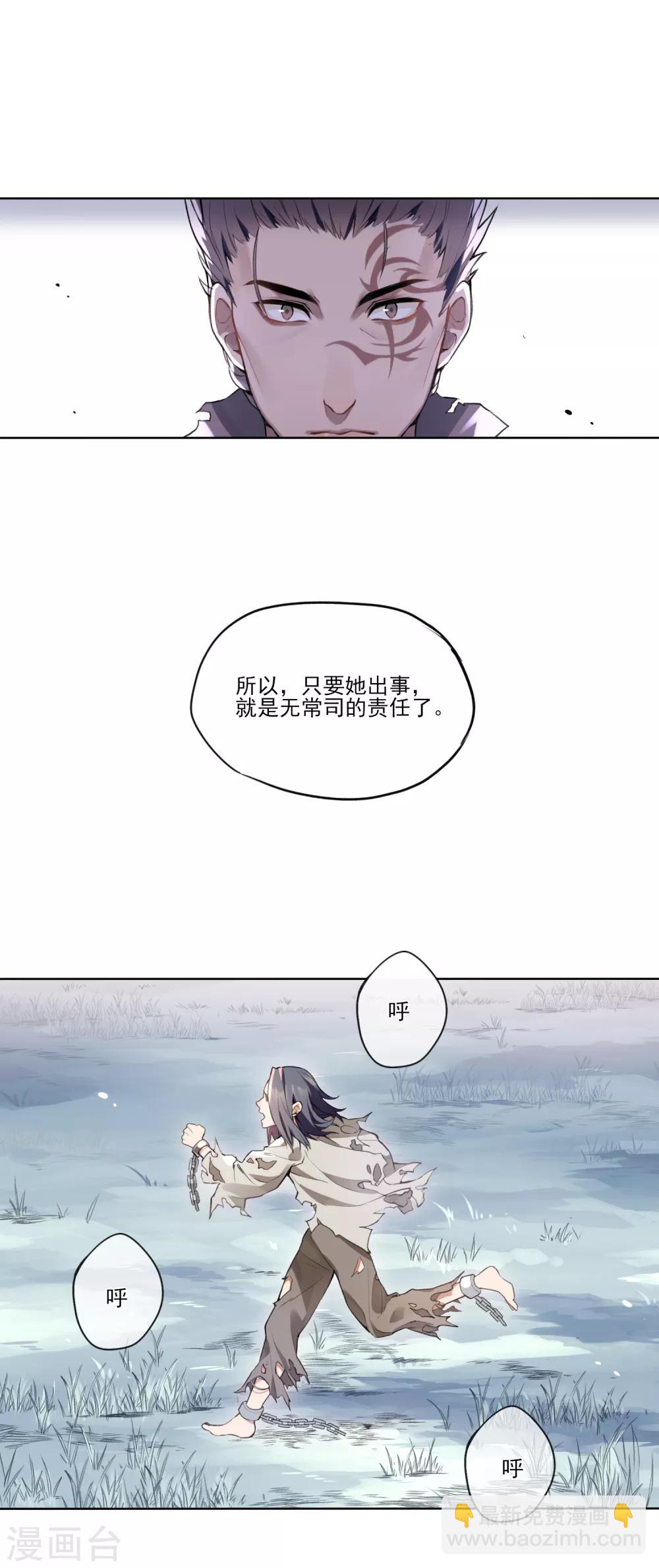 第8话 森罗梦魇，酆都暗潮12