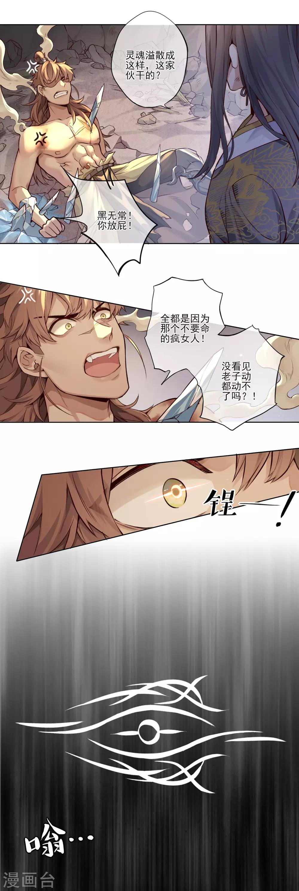 最终话 反击34