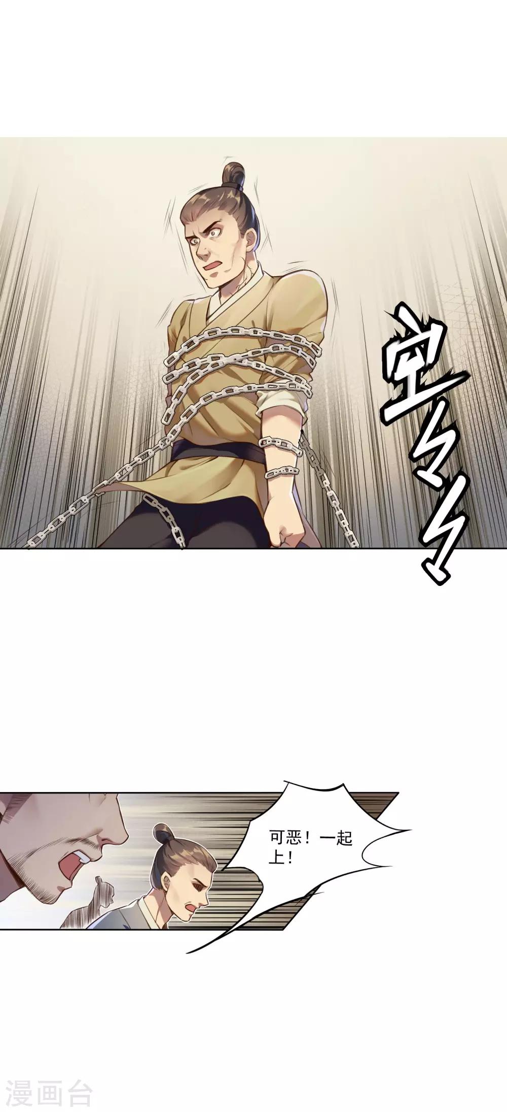 第3话 阴都7