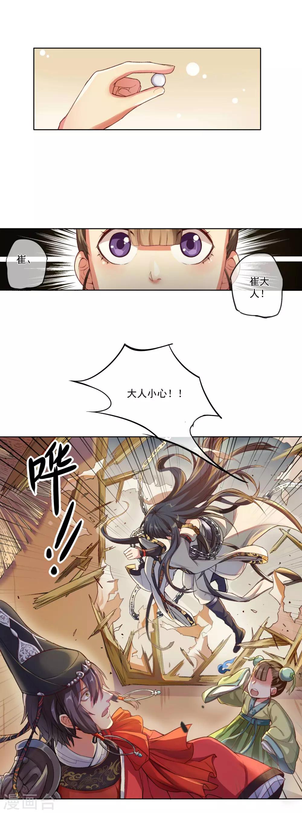 第4话 棋高一着16