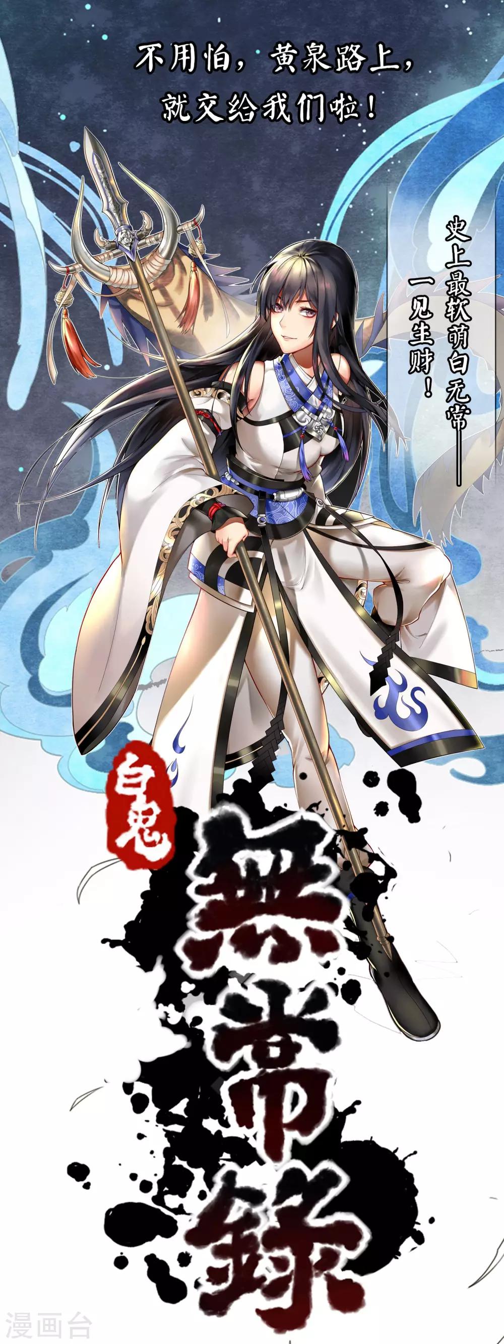 预告1