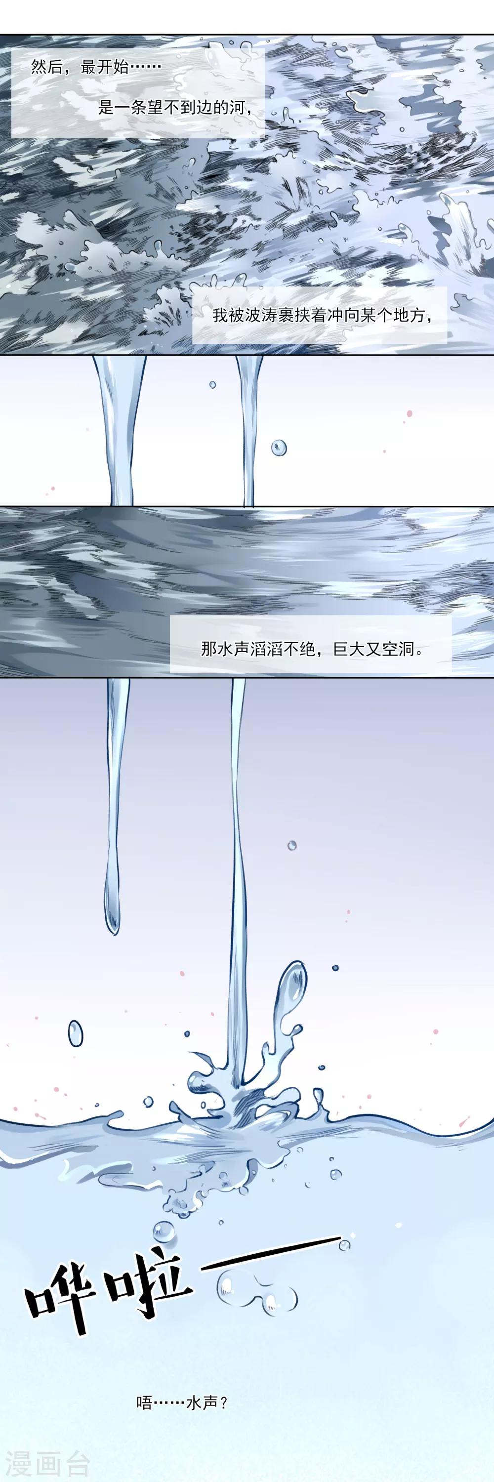第8话 森罗梦魇，酆都暗潮4
