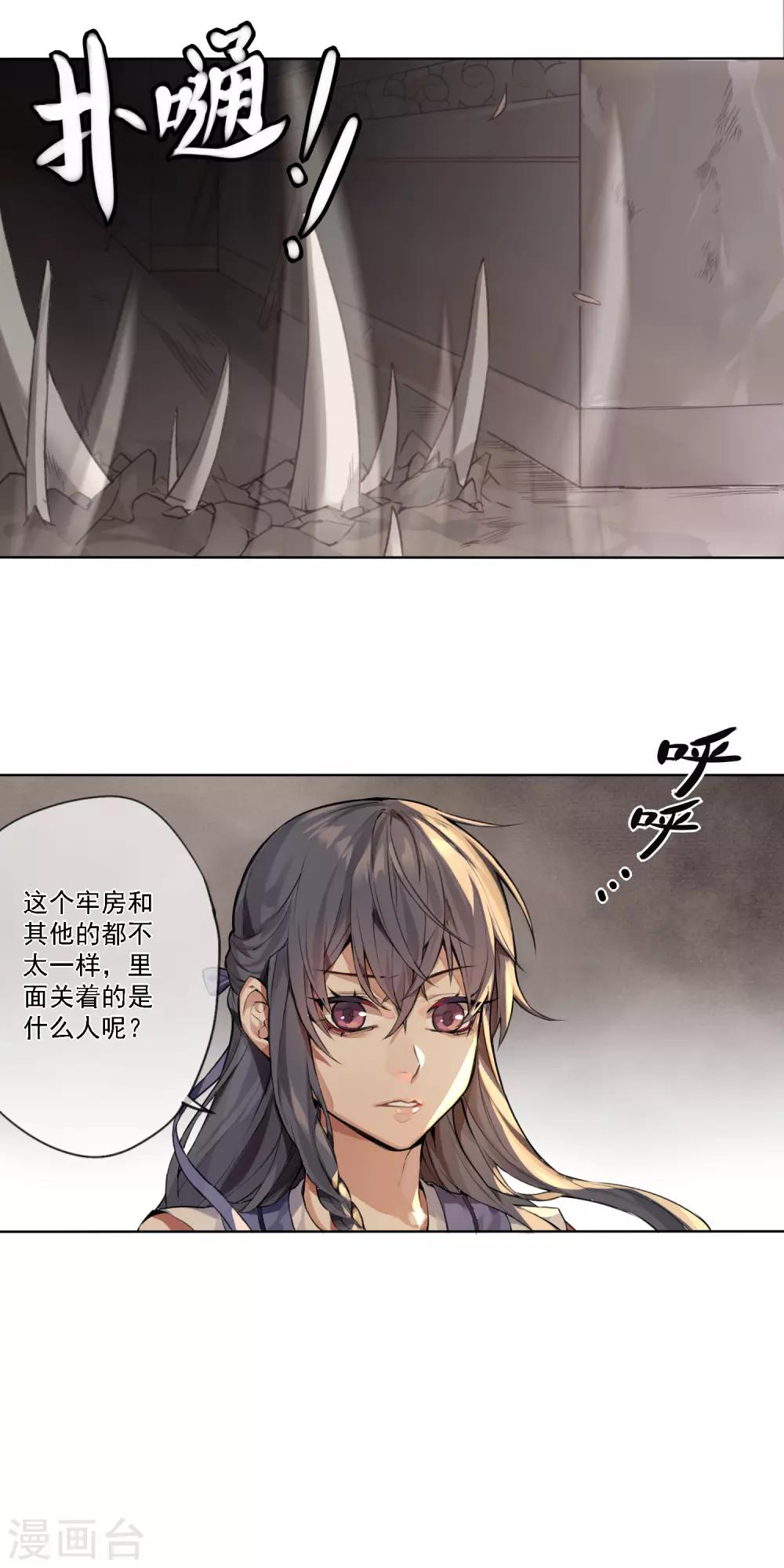 第10话 十三层地狱28
