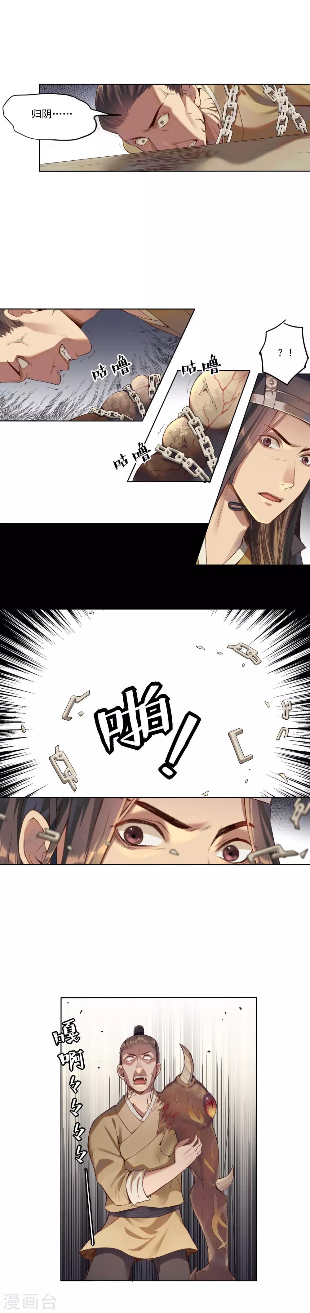 第3话 阴都10