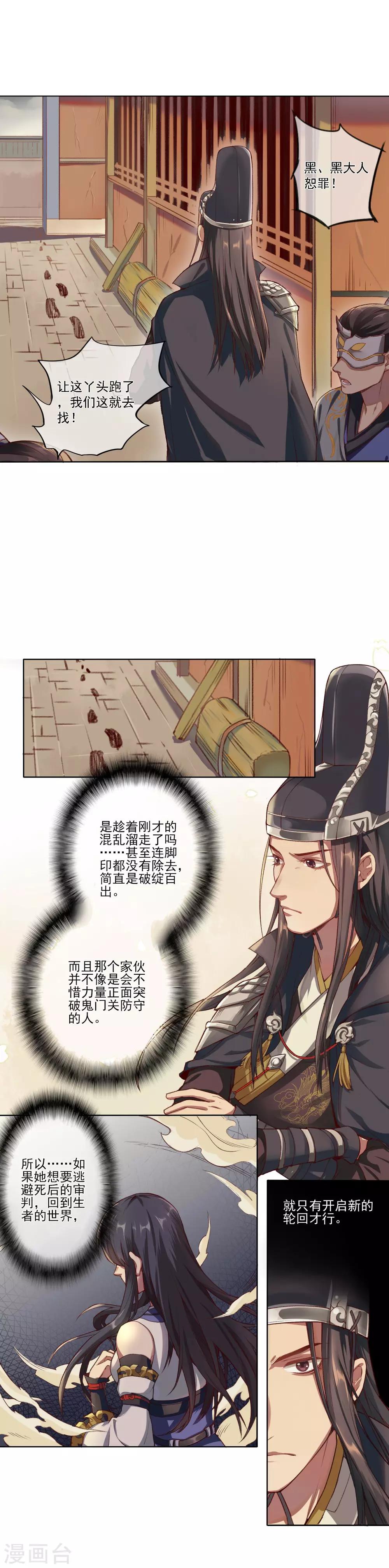 第4话 棋高一着6