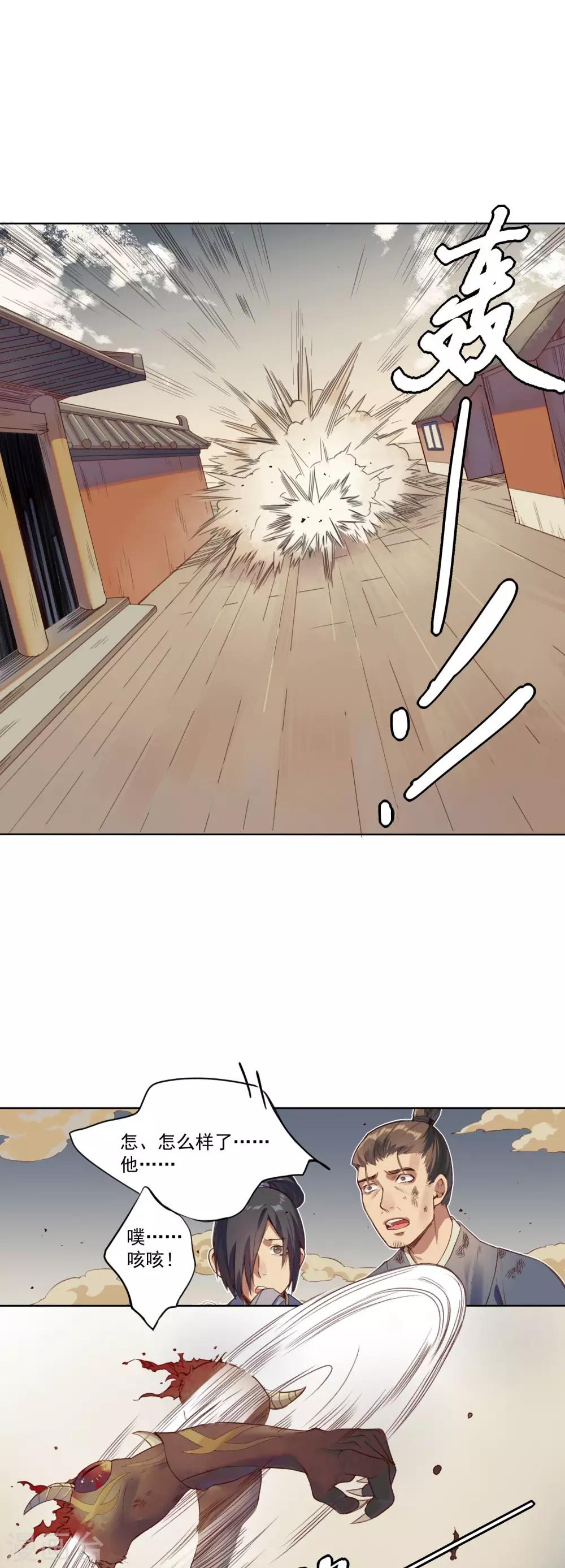 第3话 阴都16