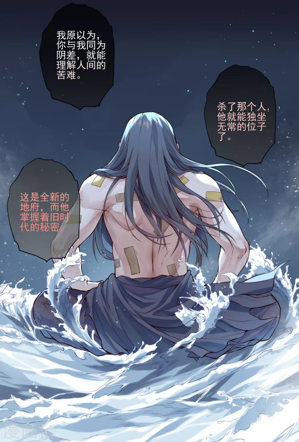 第11话 枭平15