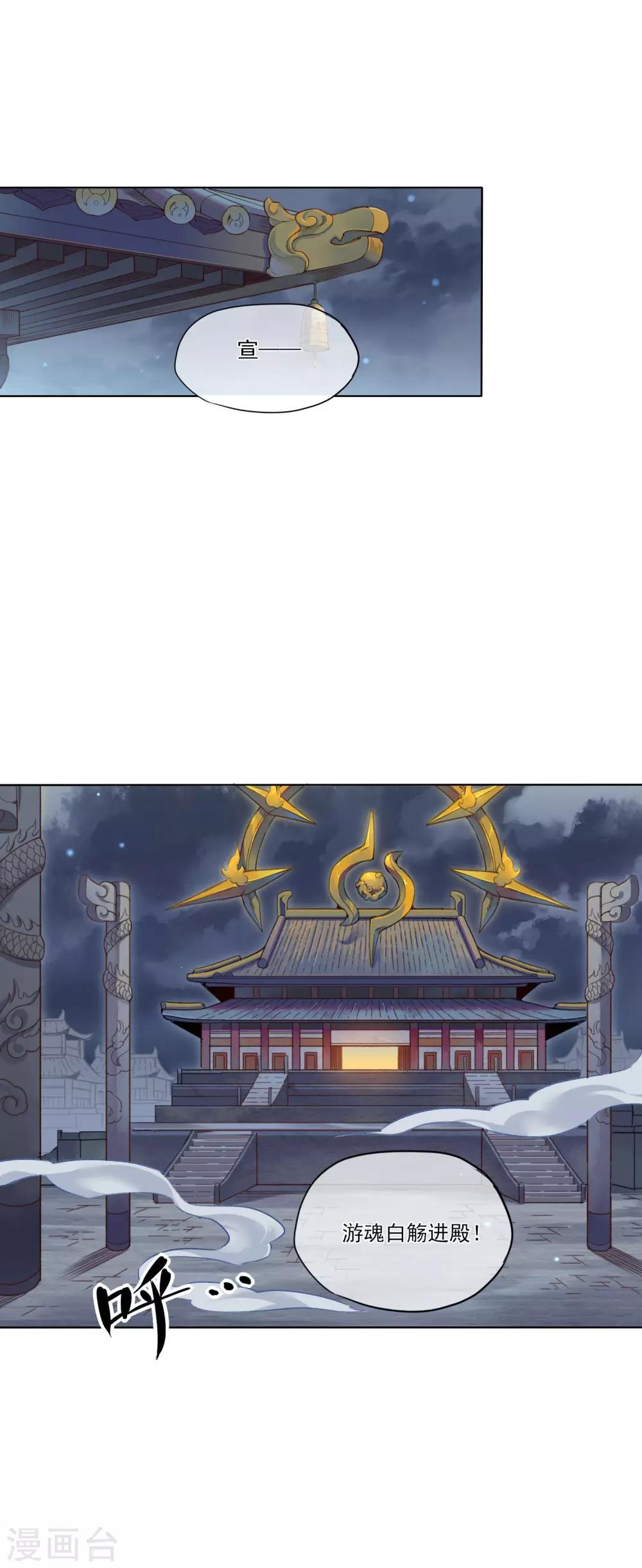 第6话 审判110