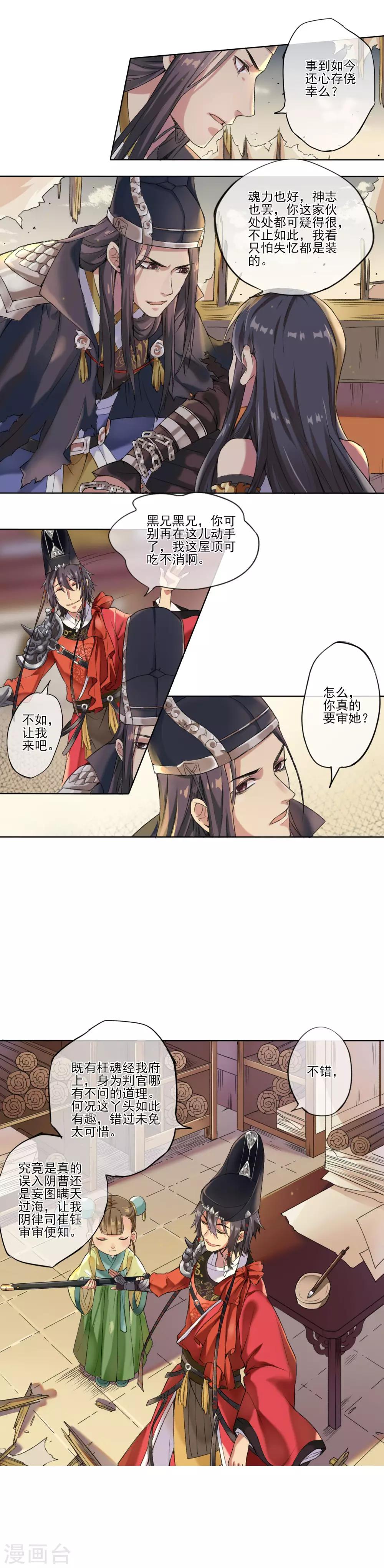 第5话 除名生死簿5