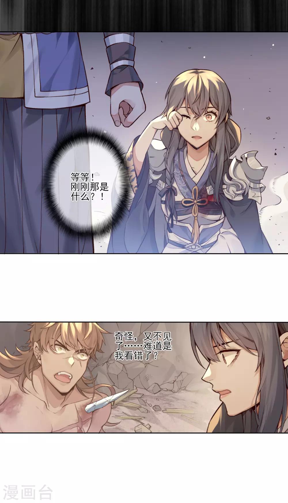 最终话 反击35