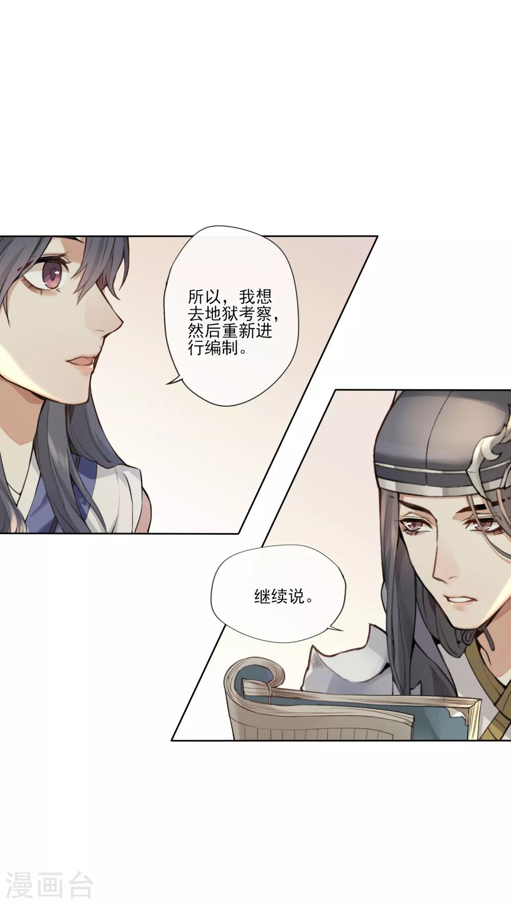 第8话 森罗梦魇，酆都暗潮38