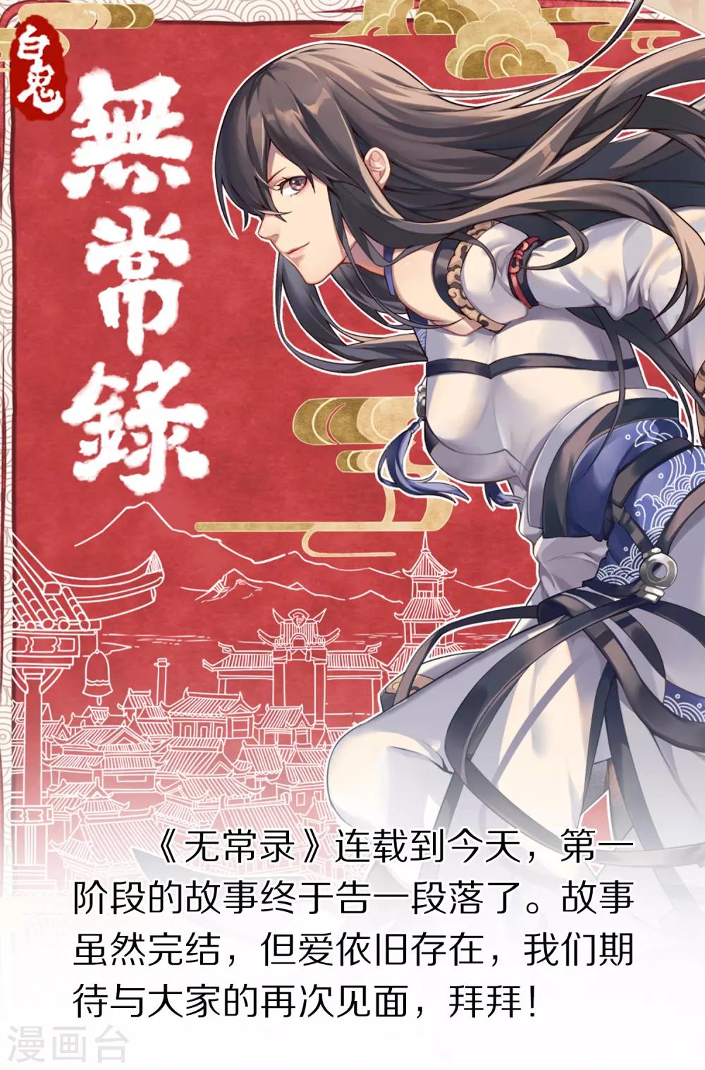 最终话 反击42