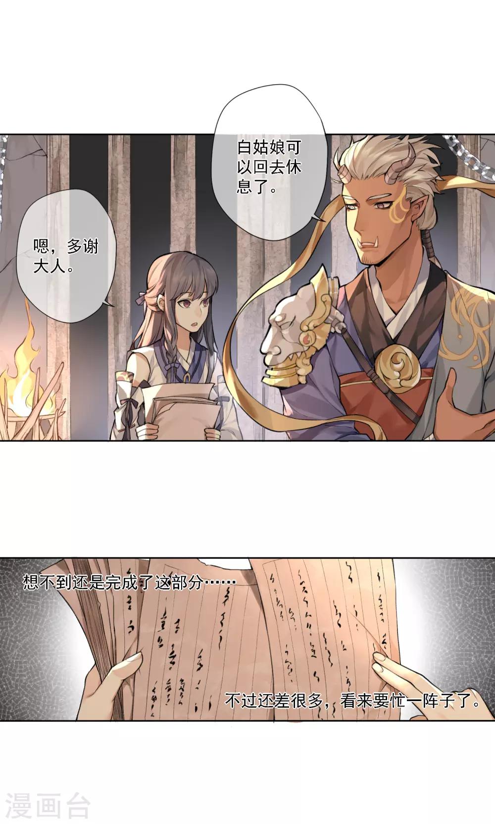 第10话 十三层地狱21