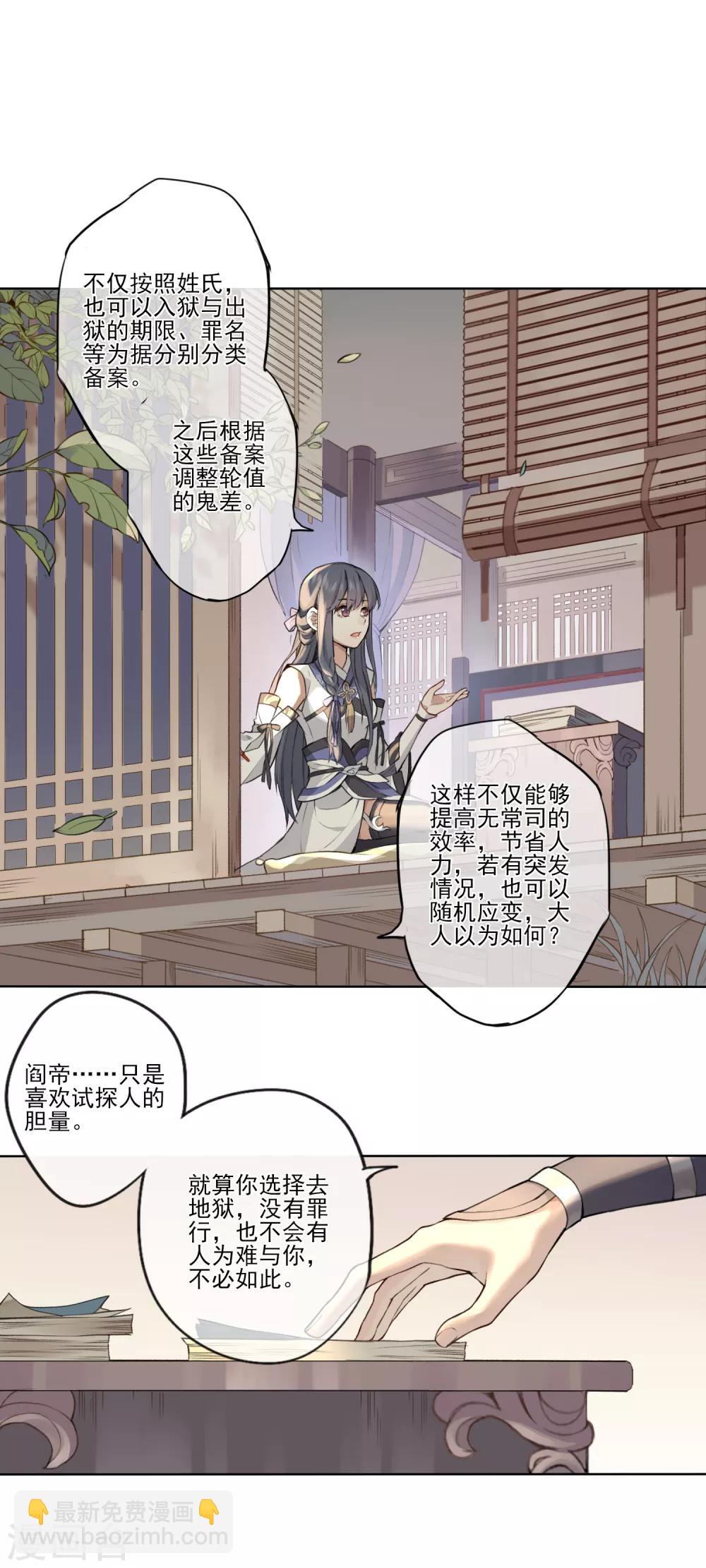 第8话 森罗梦魇，酆都暗潮39