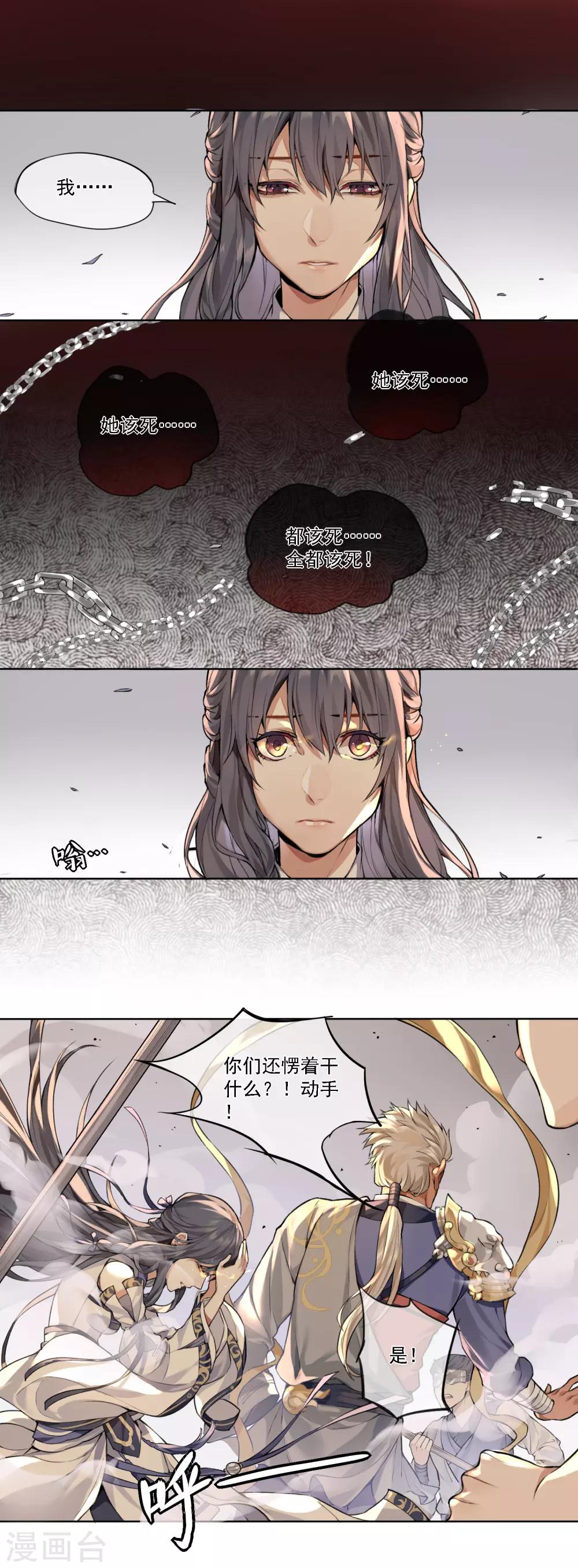 第9话 十三层地狱113