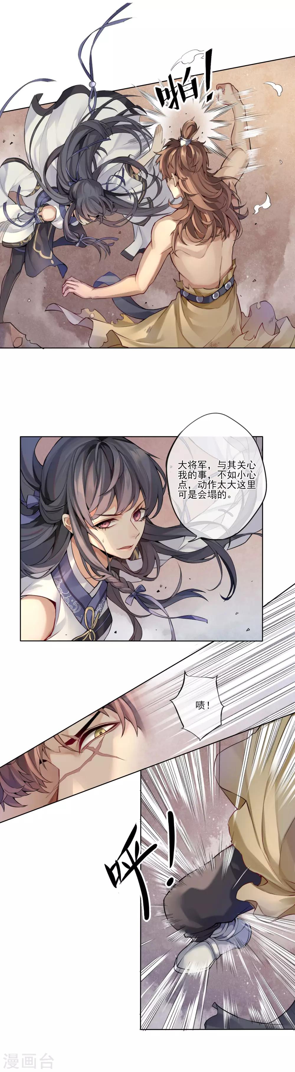 最终话 反击4