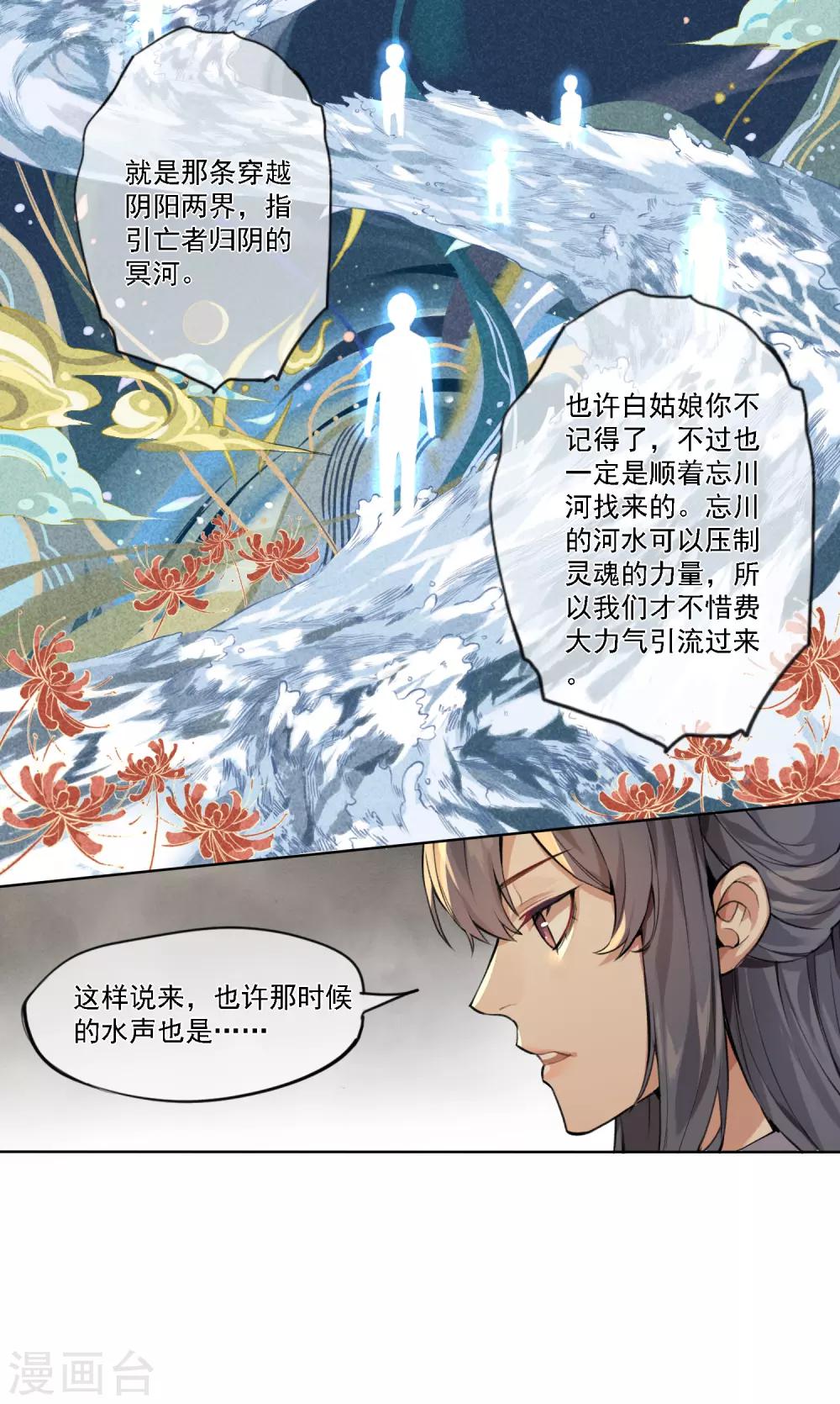 第10话 十三层地狱23