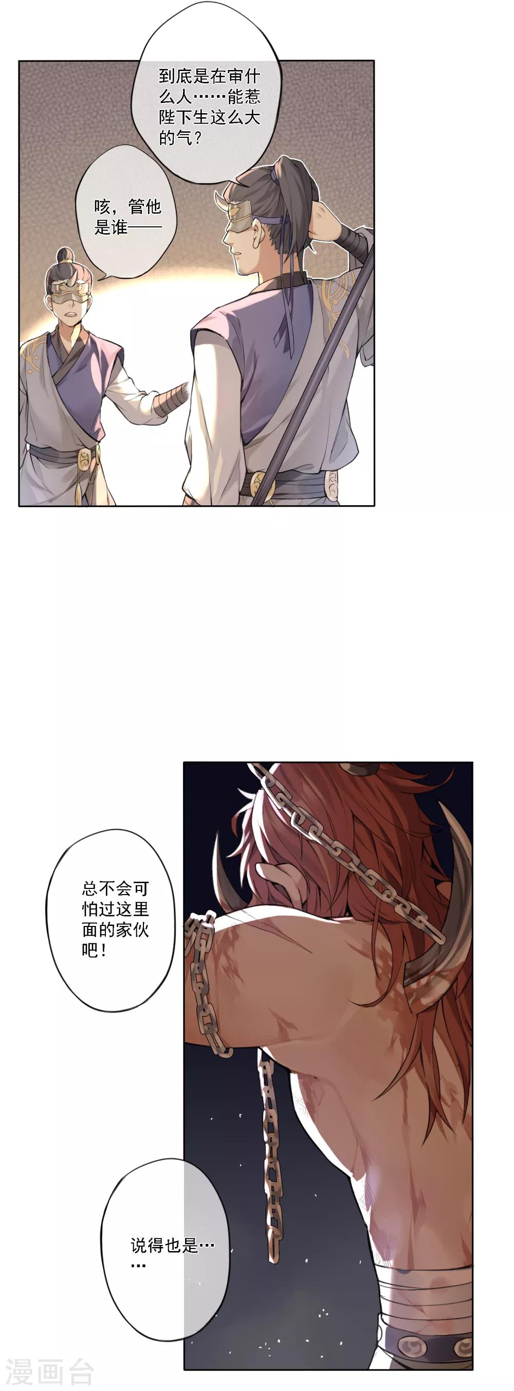 第7话 审判226