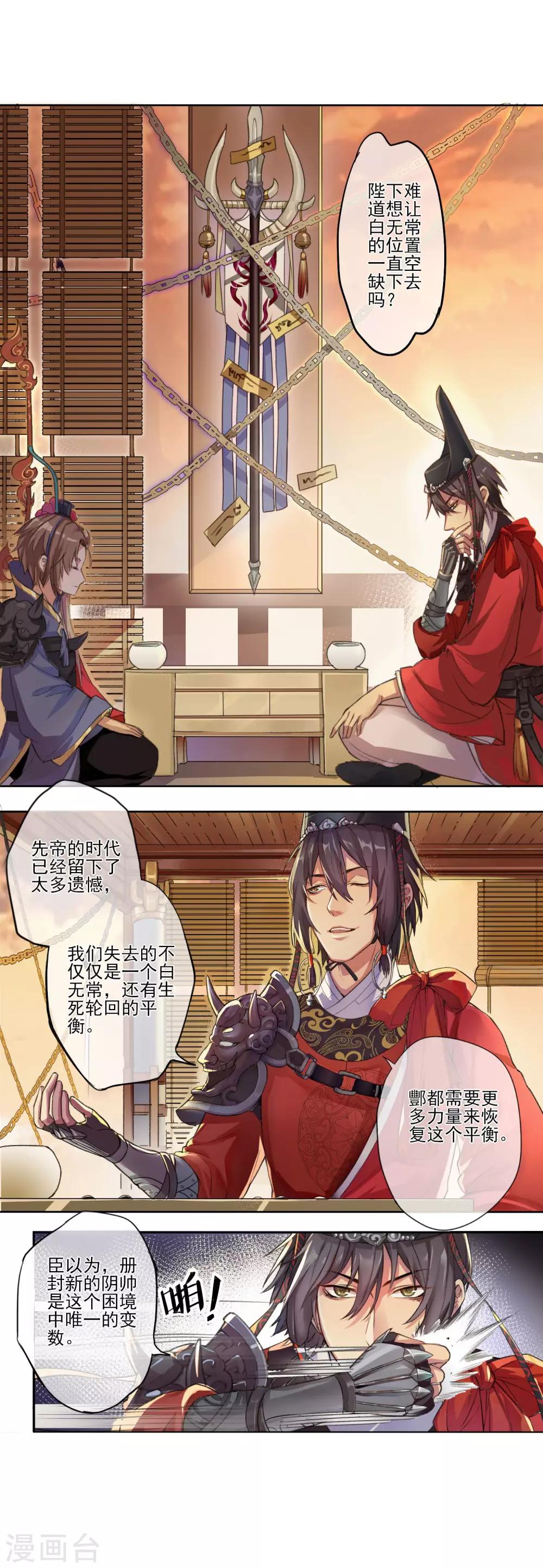第4话 棋高一着3