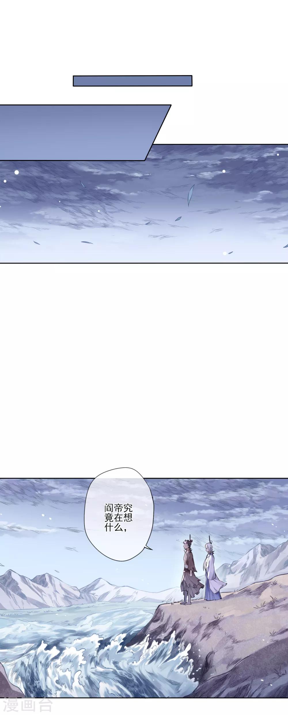 第8话 森罗梦魇，酆都暗潮8