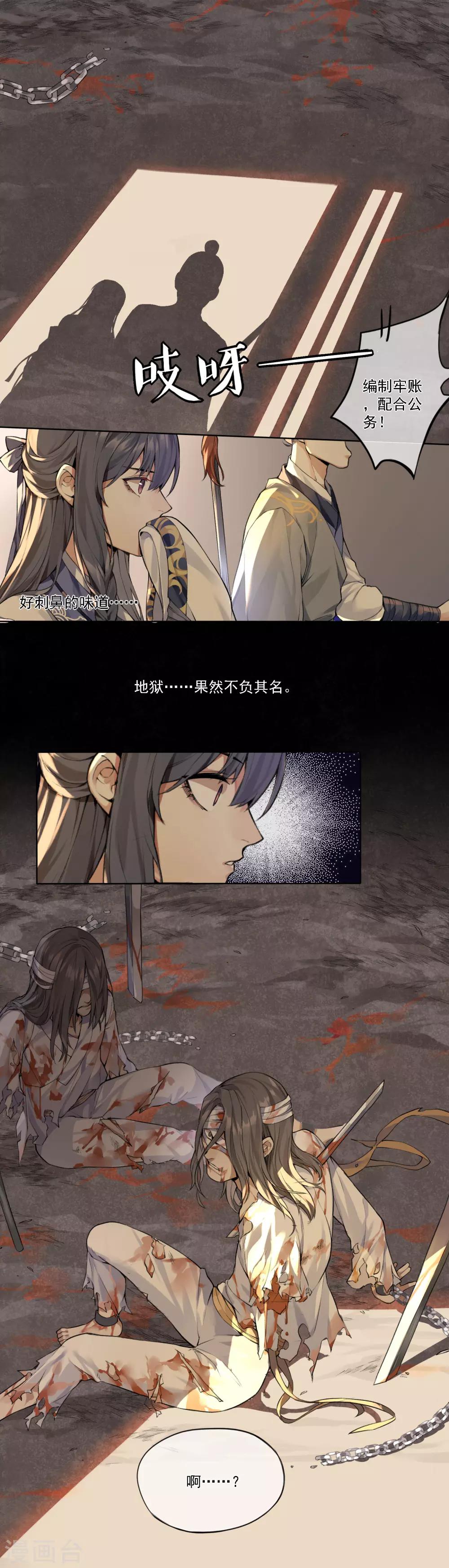 第9话 十三层地狱19