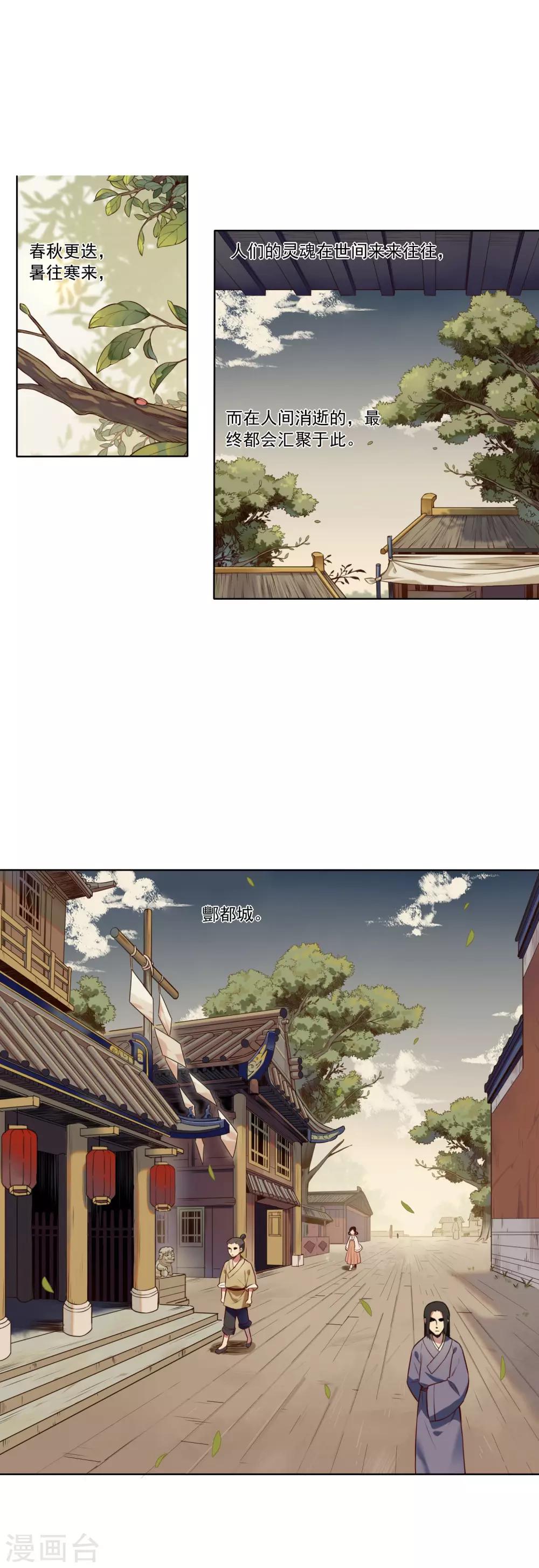 第3话 阴都1
