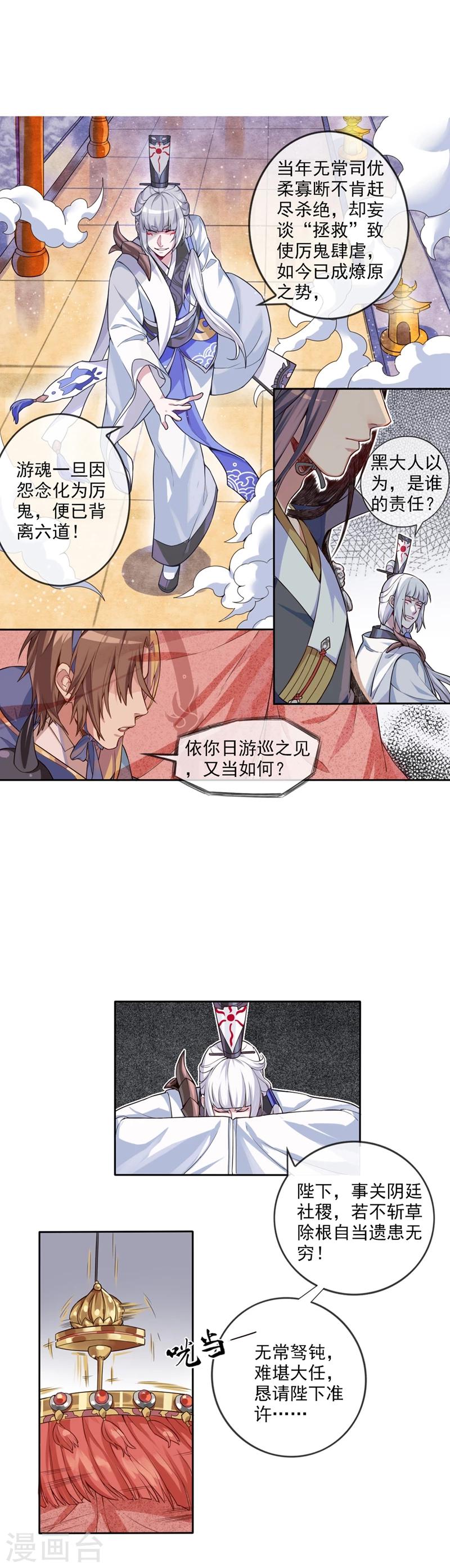 第1话 白鬼9