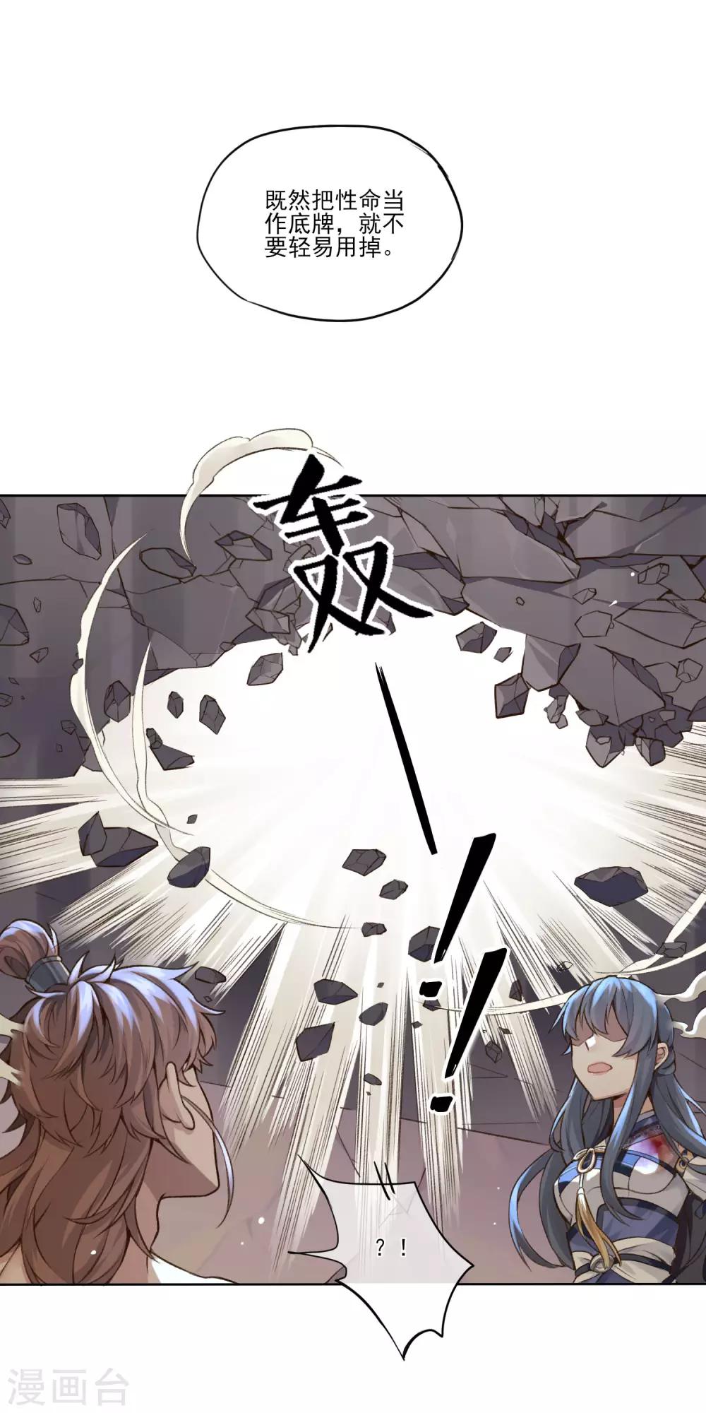 最终话 反击30