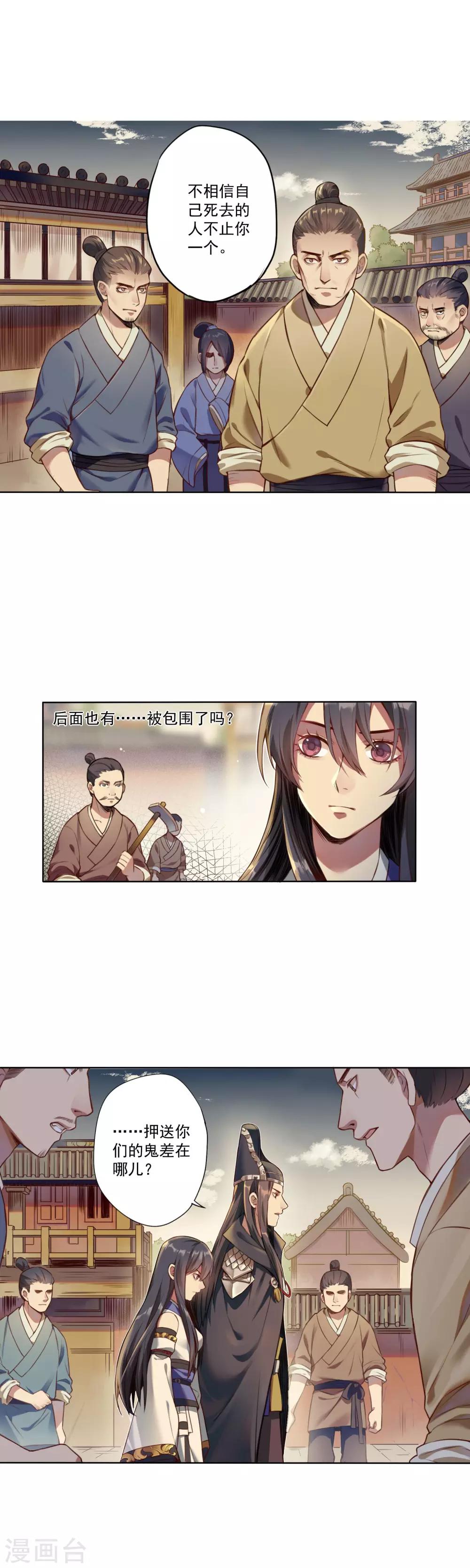第3话 阴都4