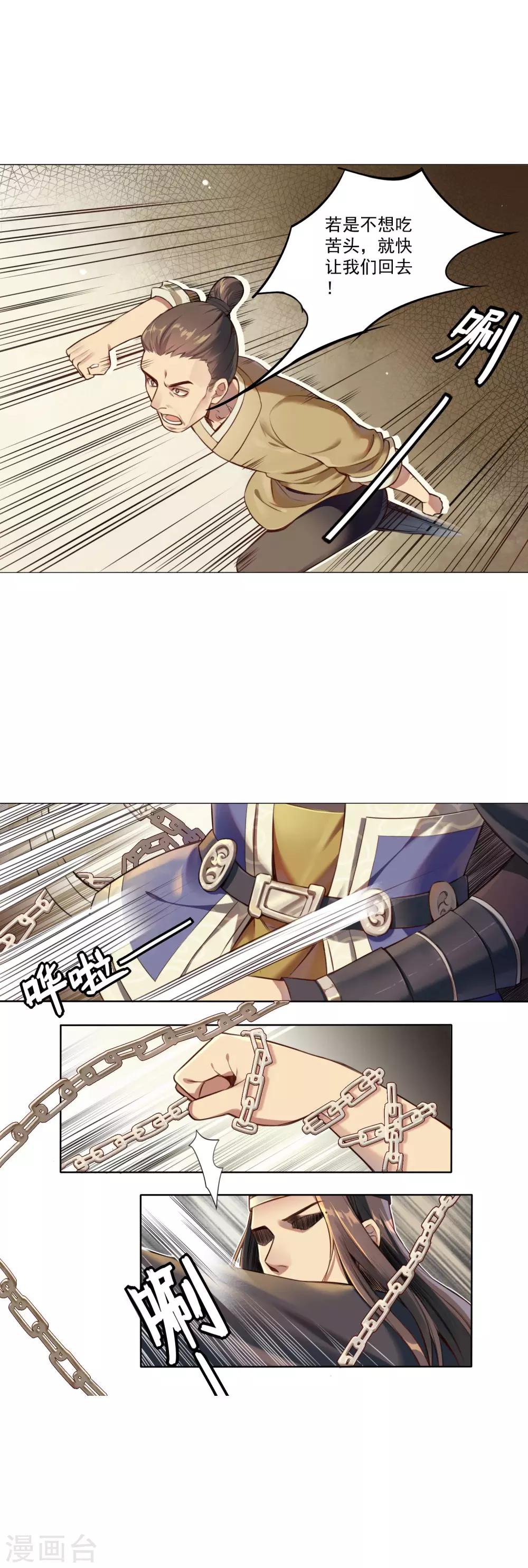 第3话 阴都6
