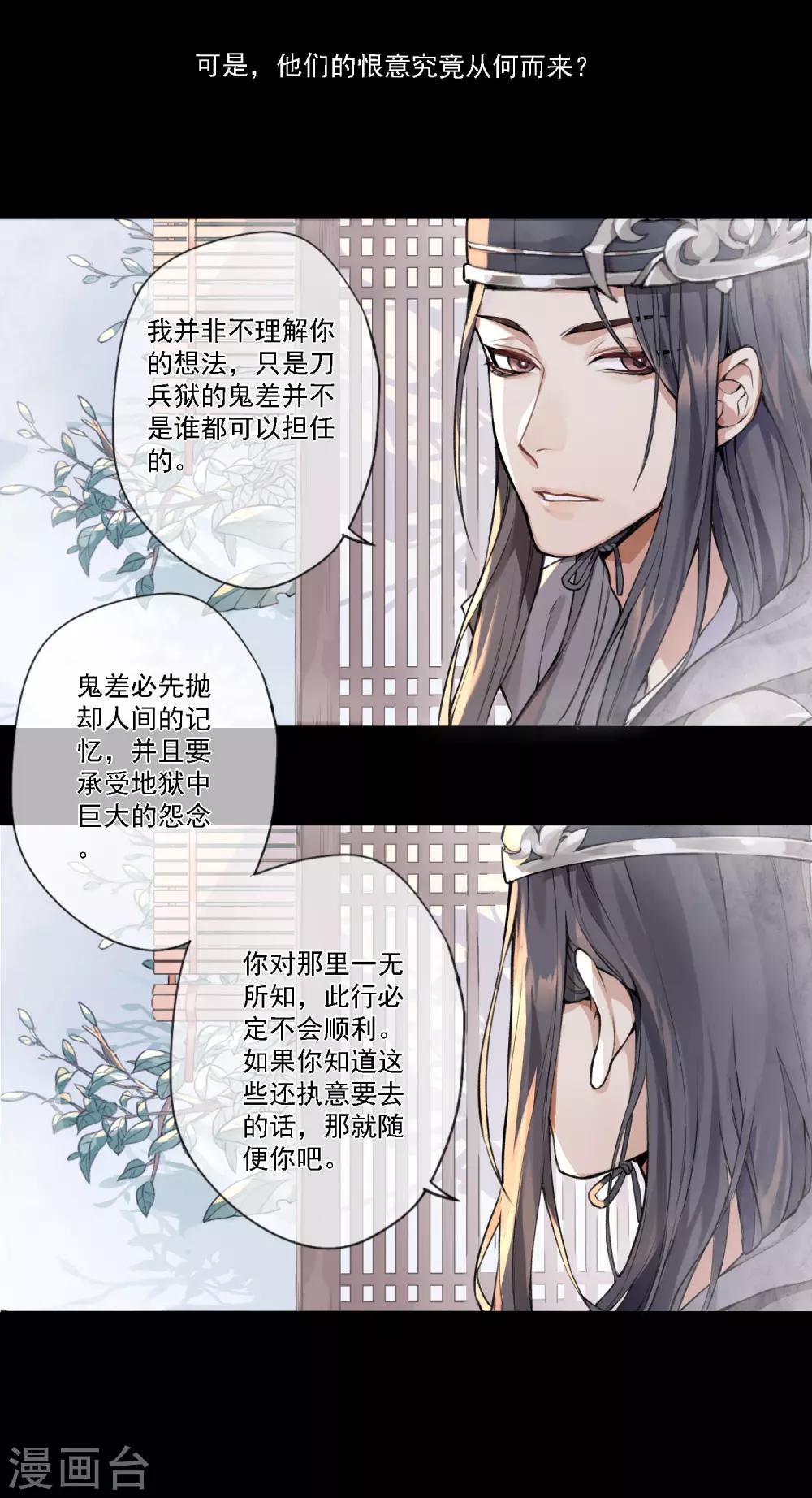 第9话 十三层地狱115