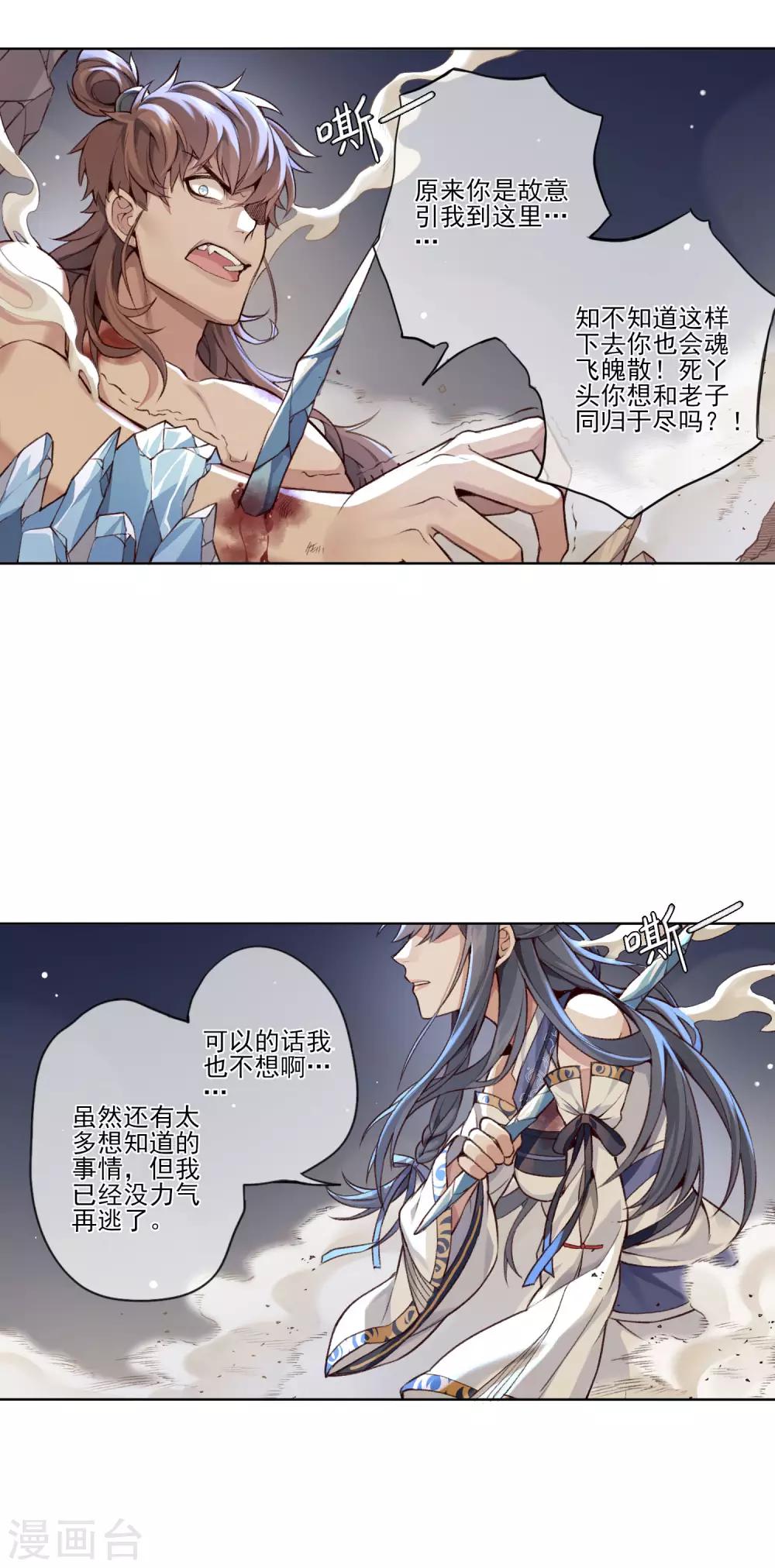 最终话 反击28