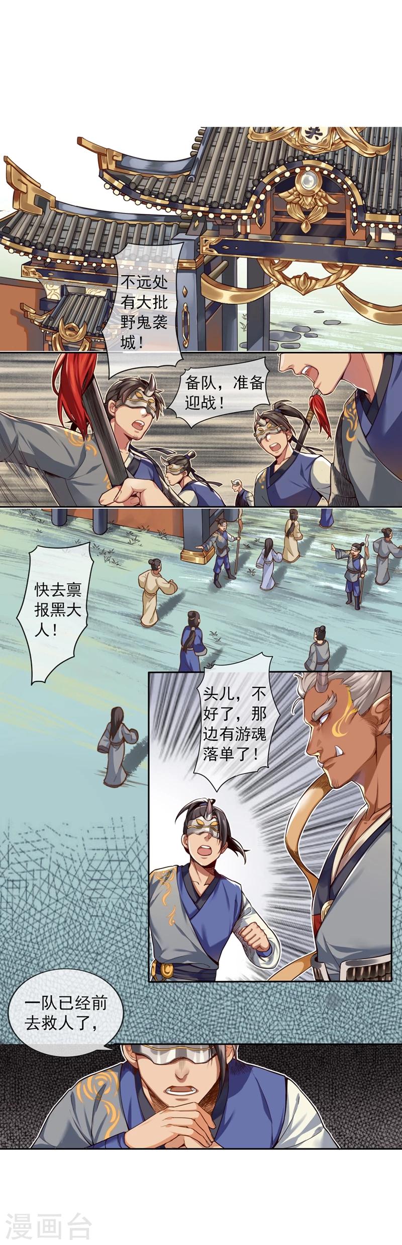 第1话 白鬼3