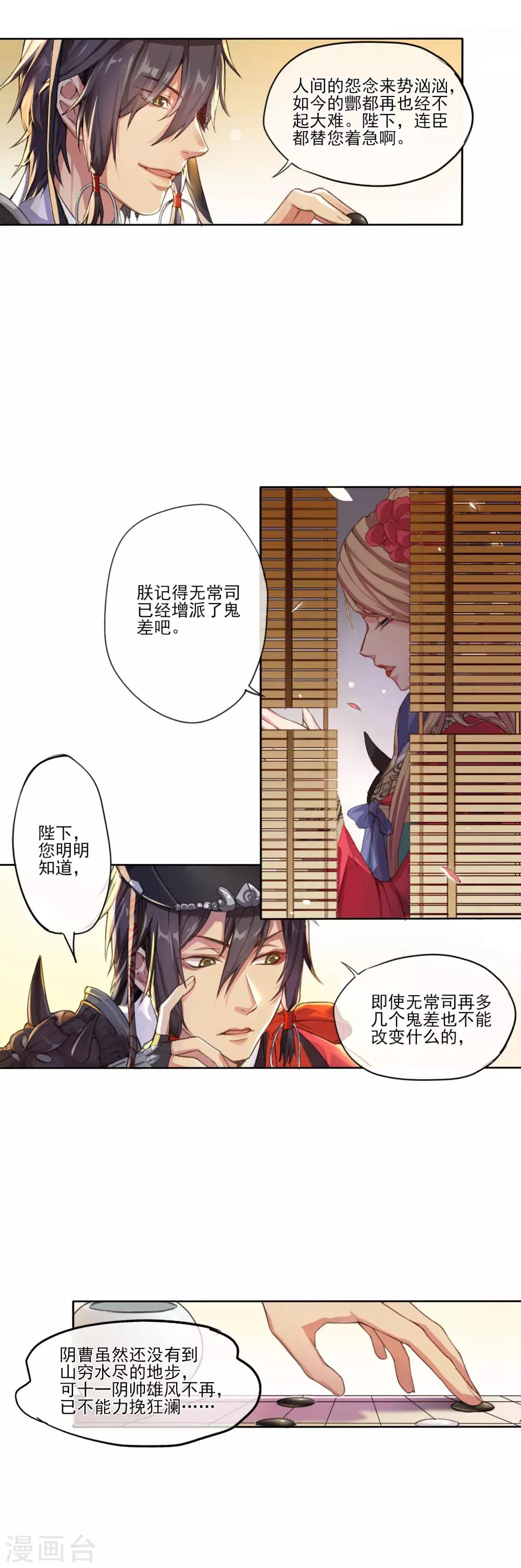第4话 棋高一着2