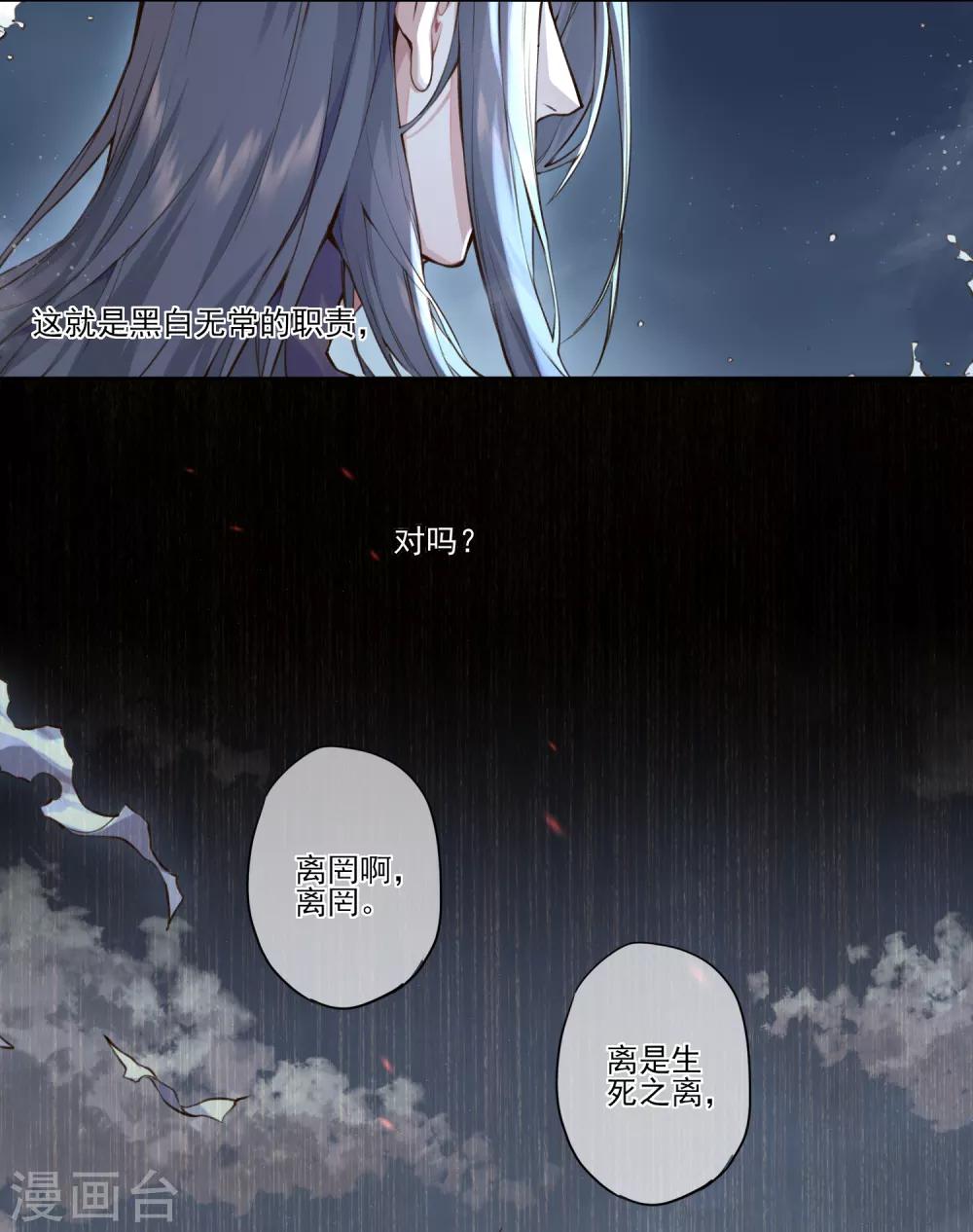 第11话 枭平12