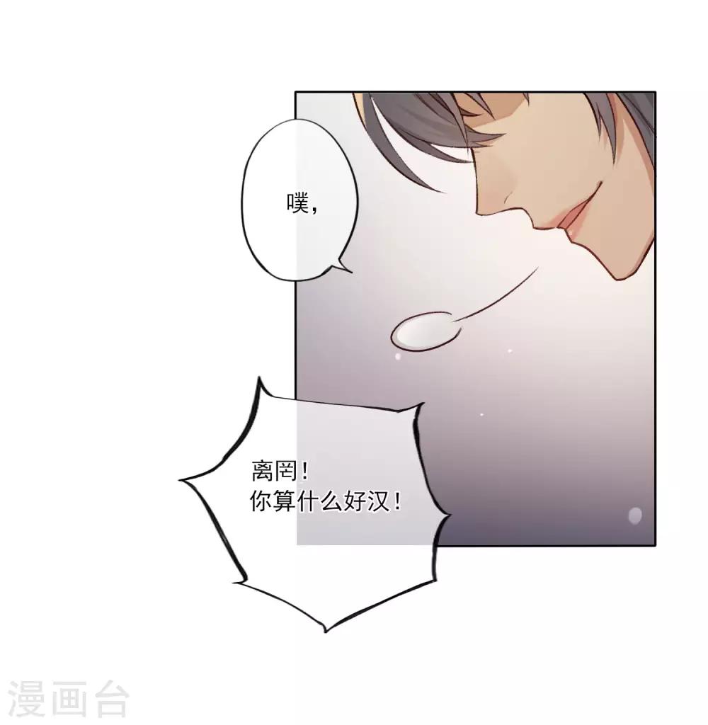 最终话 反击38