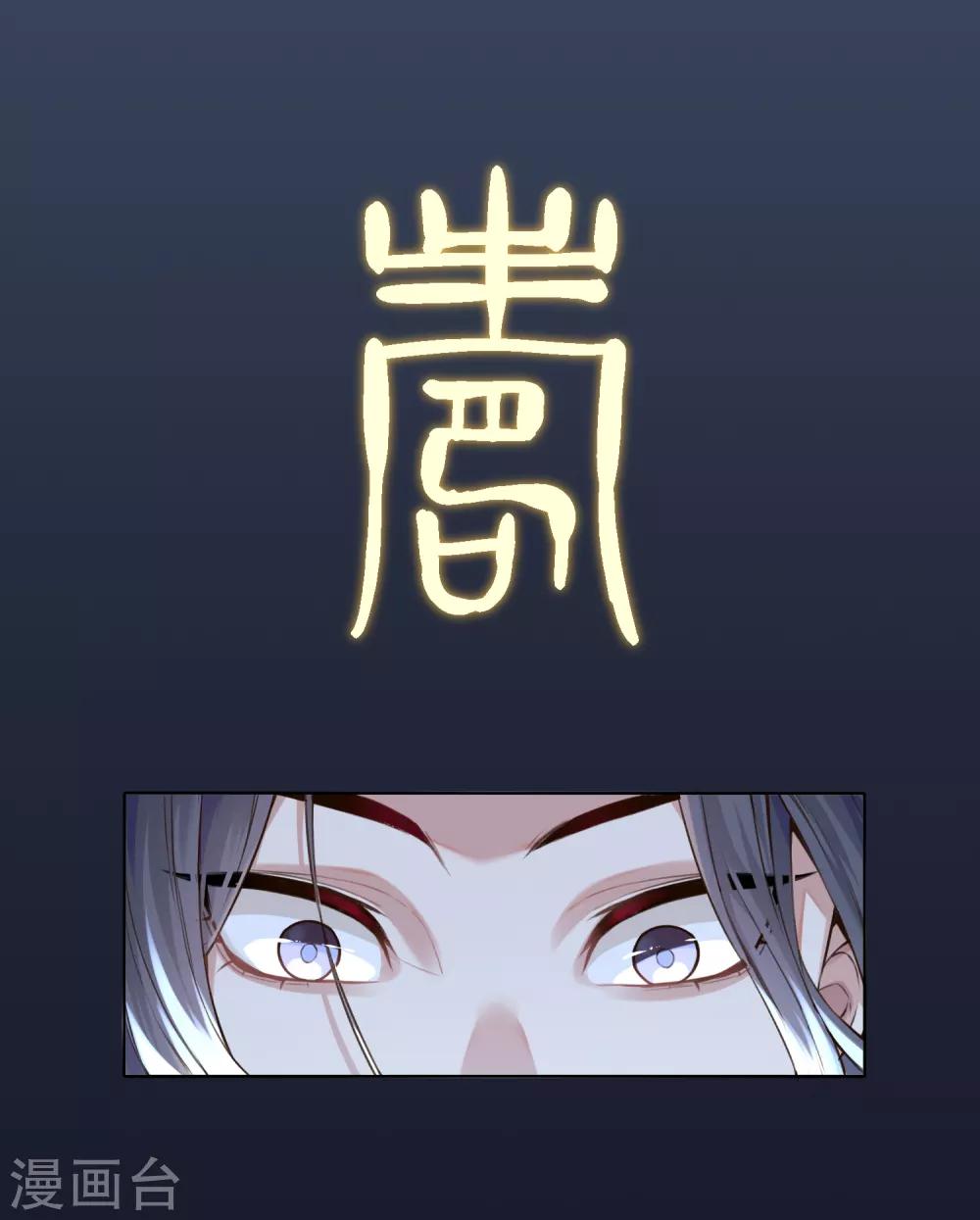第11话 枭平14