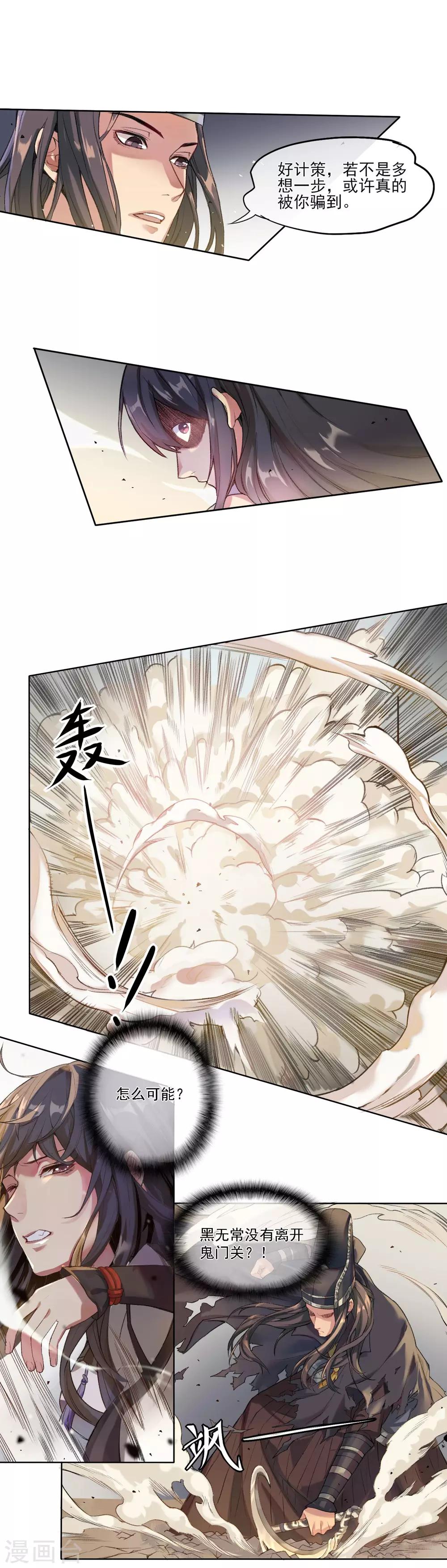 第4话 棋高一着11