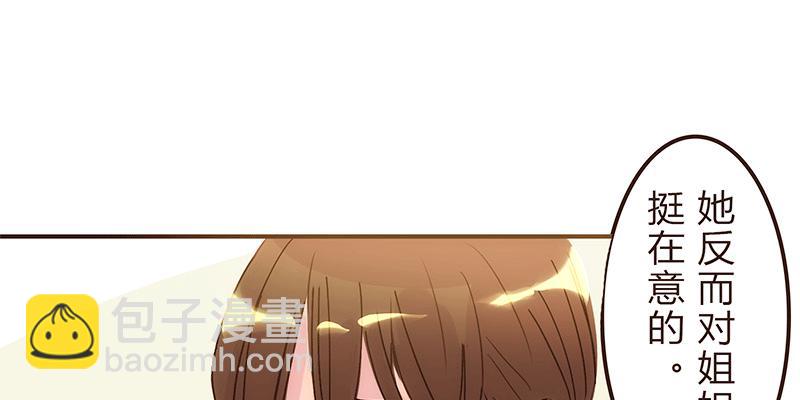 命运齿轮转动84