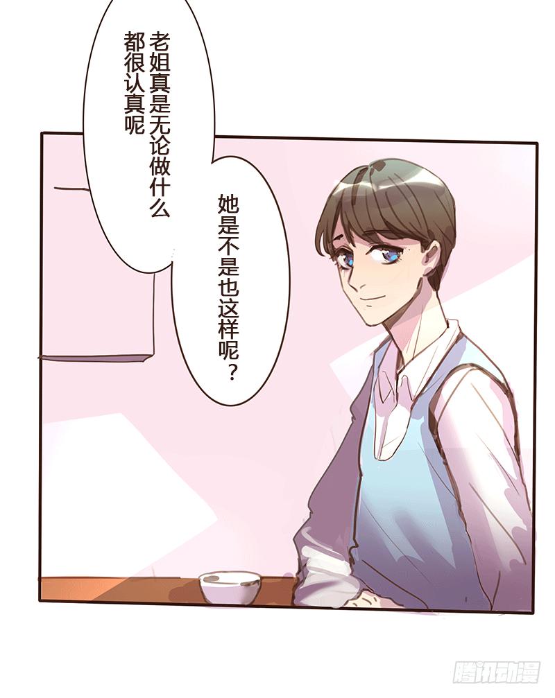 青春的偶遇88