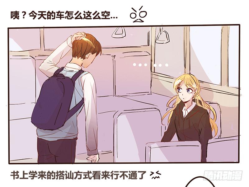 青春的偶遇119